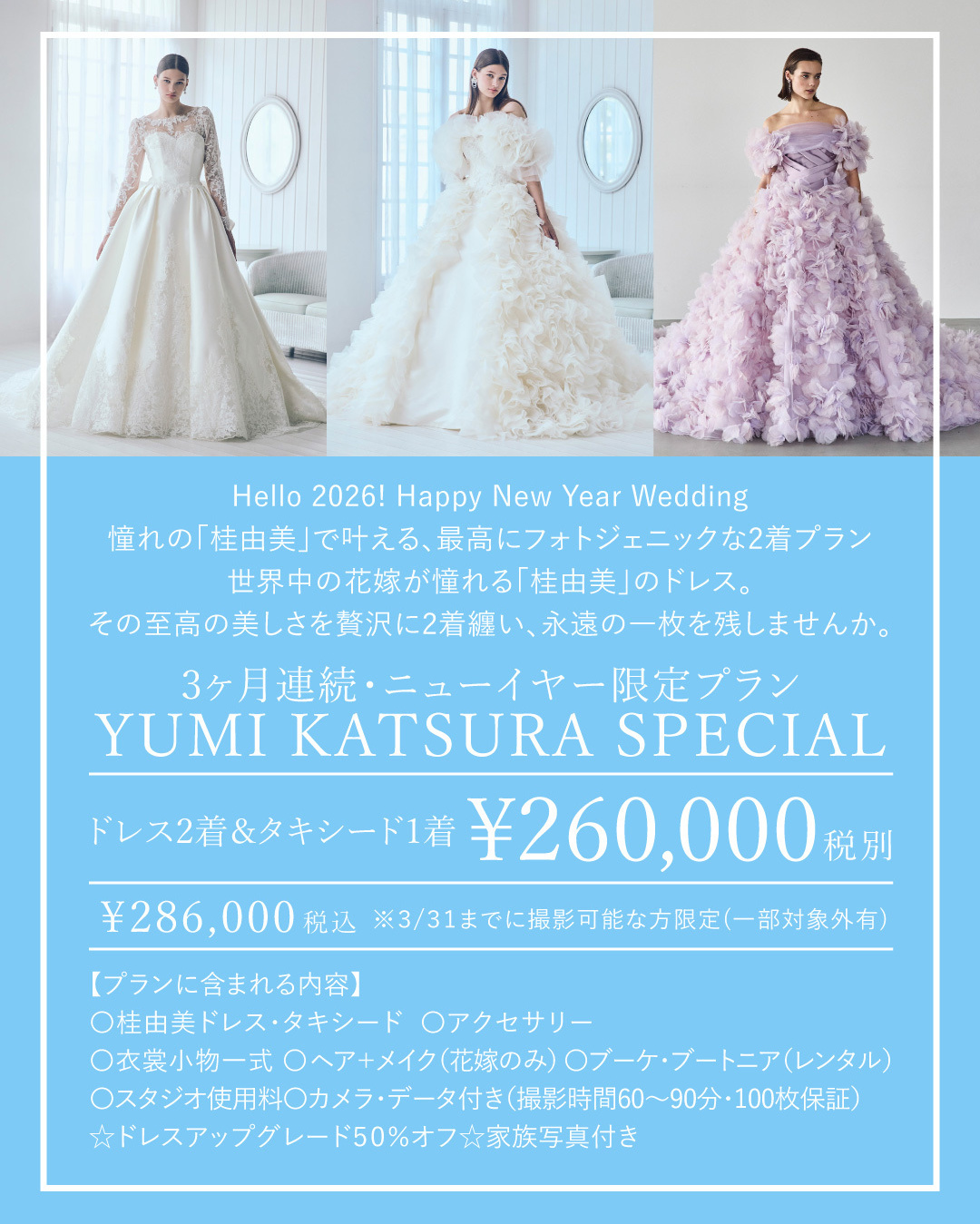 桂由美スペシャル